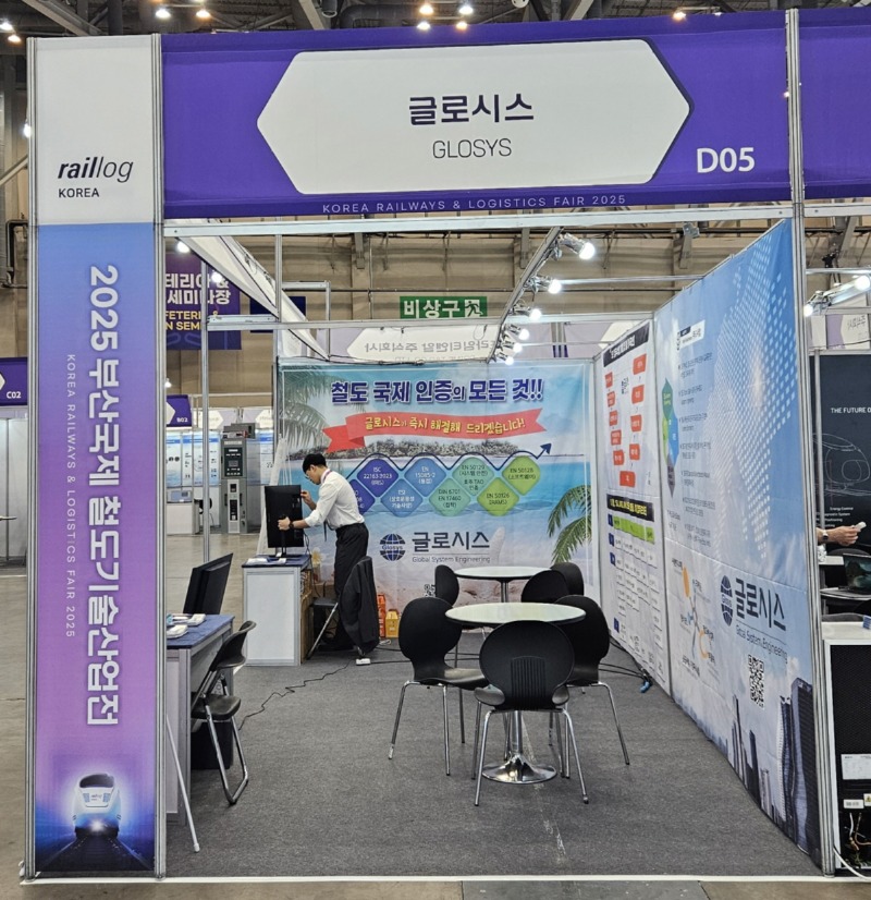 글로시스 부스7.jpg