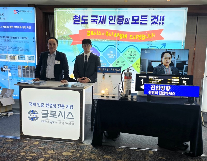 2025 철도의 날 글로시스 부스1.jpg