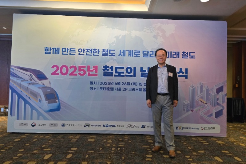 2025 철도의 날 포토존.jpg