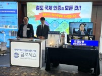2025 철도의 날 글로시스 부스1.jpg